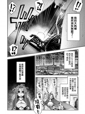 [あきのそら] 異世界来たのでスケベスキルで全力謳歌しようと思う 2 + デジタル特装版｜既然來到異世界就用好色技能盡其所能的謳歌人生2 特裝版 [中国翻訳] [DL版]_105