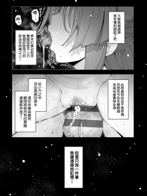 [あきのそら] 異世界来たのでスケベスキルで全力謳歌しようと思う 2 + デジタル特装版｜既然來到異世界就用好色技能盡其所能的謳歌人生2 特裝版 [中国翻訳] [DL版]_120