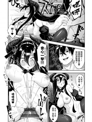 [あきのそら] 異世界来たのでスケベスキルで全力謳歌しようと思う 2 + デジタル特装版｜既然來到異世界就用好色技能盡其所能的謳歌人生2 特裝版 [中国翻訳] [DL版]_187