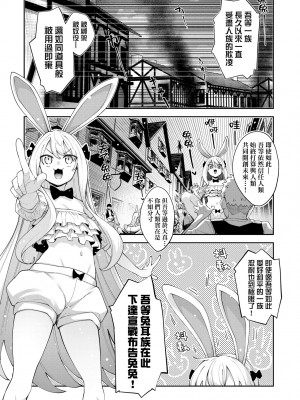 [あきのそら] 異世界来たのでスケベスキルで全力謳歌しようと思う 2 + デジタル特装版｜既然來到異世界就用好色技能盡其所能的謳歌人生2 特裝版 [中国翻訳] [DL版]_142