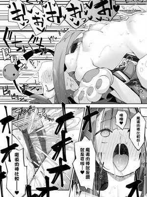 [あきのそら] 異世界来たのでスケベスキルで全力謳歌しようと思う 2 + デジタル特装版｜既然來到異世界就用好色技能盡其所能的謳歌人生2 特裝版 [中国翻訳] [DL版]_080