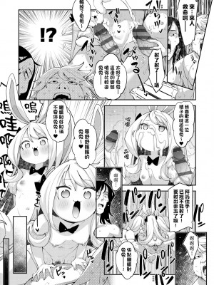 [あきのそら] 異世界来たのでスケベスキルで全力謳歌しようと思う 2 + デジタル特装版｜既然來到異世界就用好色技能盡其所能的謳歌人生2 特裝版 [中国翻訳] [DL版]_210