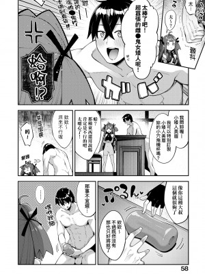 [あきのそら] 異世界来たのでスケベスキルで全力謳歌しようと思う 2 + デジタル特装版｜既然來到異世界就用好色技能盡其所能的謳歌人生2 特裝版 [中国翻訳] [DL版]_063