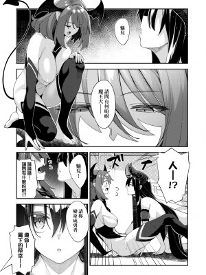 [あきのそら] 異世界来たのでスケベスキルで全力謳歌しようと思う 2 + デジタル特装版｜既然來到異世界就用好色技能盡其所能的謳歌人生2 特裝版 [中国翻訳] [DL版]_046