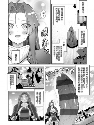 [あきのそら] 異世界来たのでスケベスキルで全力謳歌しようと思う 2 + デジタル特装版｜既然來到異世界就用好色技能盡其所能的謳歌人生2 特裝版 [中国翻訳] [DL版]_099