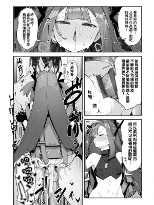 [あきのそら] 異世界来たのでスケベスキルで全力謳歌しようと思う 2 + デジタル特装版｜既然來到異世界就用好色技能盡其所能的謳歌人生2 特裝版 [中国翻訳] [DL版]_071