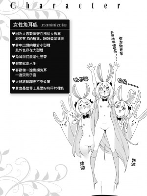 [あきのそら] 異世界来たのでスケベスキルで全力謳歌しようと思う 2 + デジタル特装版｜既然來到異世界就用好色技能盡其所能的謳歌人生2 特裝版 [中国翻訳] [DL版]_166