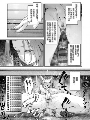 [あきのそら] 異世界来たのでスケベスキルで全力謳歌しようと思う 2 + デジタル特装版｜既然來到異世界就用好色技能盡其所能的謳歌人生2 特裝版 [中国翻訳] [DL版]_106