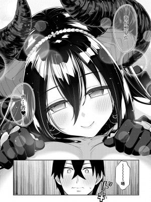 [あきのそら] 異世界来たのでスケベスキルで全力謳歌しようと思う 2 + デジタル特装版｜既然來到異世界就用好色技能盡其所能的謳歌人生2 特裝版 [中国翻訳] [DL版]_171