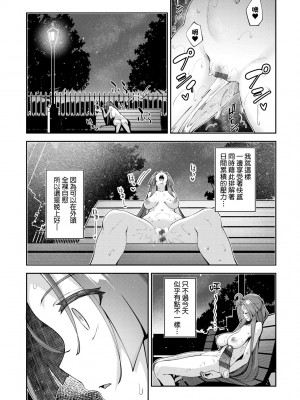 [あきのそら] 異世界来たのでスケベスキルで全力謳歌しようと思う 2 + デジタル特装版｜既然來到異世界就用好色技能盡其所能的謳歌人生2 特裝版 [中国翻訳] [DL版]_093