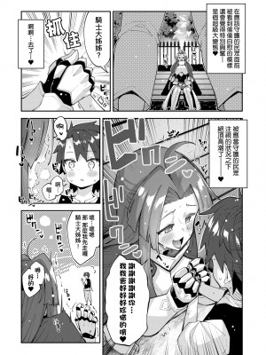 [あきのそら] 異世界来たのでスケベスキルで全力謳歌しようと思う 2 + デジタル特装版｜既然來到異世界就用好色技能盡其所能的謳歌人生2 特裝版 [中国翻訳] [DL版]_102