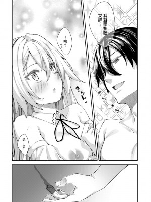 [あきのそら] 異世界来たのでスケベスキルで全力謳歌しようと思う 2 + デジタル特装版｜既然來到異世界就用好色技能盡其所能的謳歌人生2 特裝版 [中国翻訳] [DL版]_022