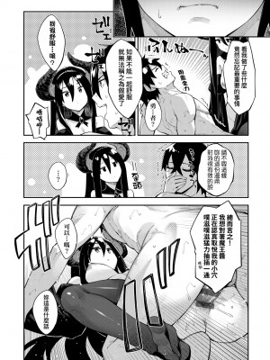 [あきのそら] 異世界来たのでスケベスキルで全力謳歌しようと思う 2 + デジタル特装版｜既然來到異世界就用好色技能盡其所能的謳歌人生2 特裝版 [中国翻訳] [DL版]_183