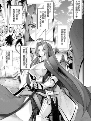 [あきのそら] 異世界来たのでスケベスキルで全力謳歌しようと思う 2 + デジタル特装版｜既然來到異世界就用好色技能盡其所能的謳歌人生2 特裝版 [中国翻訳] [DL版]_089