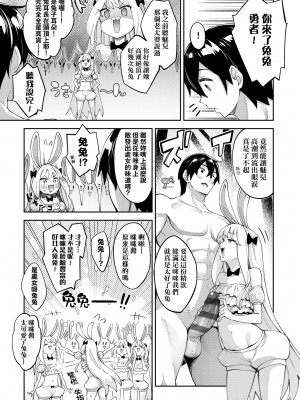 [あきのそら] 異世界来たのでスケベスキルで全力謳歌しようと思う 2 + デジタル特装版｜既然來到異世界就用好色技能盡其所能的謳歌人生2 特裝版 [中国翻訳] [DL版]_146