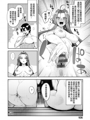 [あきのそら] 異世界来たのでスケベスキルで全力謳歌しようと思う 2 + デジタル特装版｜既然來到異世界就用好色技能盡其所能的謳歌人生2 特裝版 [中国翻訳] [DL版]_111