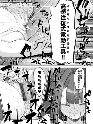 [あきのそら] 異世界来たのでスケベスキルで全力謳歌しようと思う 2 + デジタル特装版｜既然來到異世界就用好色技能盡其所能的謳歌人生2 特裝版 [中国翻訳] [DL版]_079