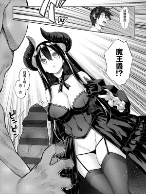 [あきのそら] 異世界来たのでスケベスキルで全力謳歌しようと思う 2 + デジタル特装版｜既然來到異世界就用好色技能盡其所能的謳歌人生2 特裝版 [中国翻訳] [DL版]_165