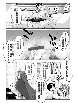 [あきのそら] 異世界来たのでスケベスキルで全力謳歌しようと思う 2 + デジタル特装版｜既然來到異世界就用好色技能盡其所能的謳歌人生2 特裝版 [中国翻訳] [DL版]_138