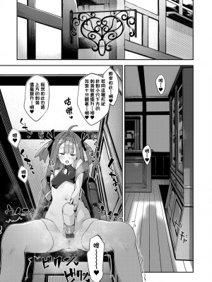 [あきのそら] 異世界来たのでスケベスキルで全力謳歌しようと思う 2 + デジタル特装版｜既然來到異世界就用好色技能盡其所能的謳歌人生2 特裝版 [中国翻訳] [DL版]_058