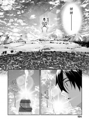 [あきのそら] 異世界来たのでスケベスキルで全力謳歌しようと思う 2 + デジタル特装版｜既然來到異世界就用好色技能盡其所能的謳歌人生2 特裝版 [中国翻訳] [DL版]_199