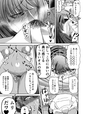 [三浦鋼大] 月と鋼と太陽と_18