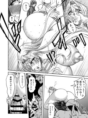 [三浦鋼大] 月と鋼と太陽と_43