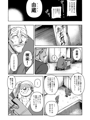 [三浦鋼大] 月と鋼と太陽と_06