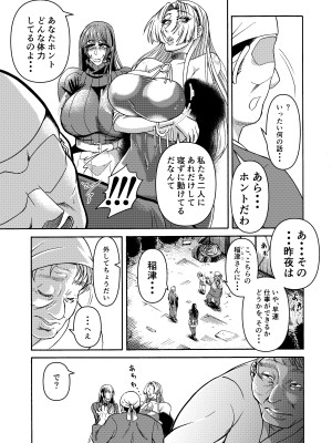 [三浦鋼大] 月と鋼と太陽と_38