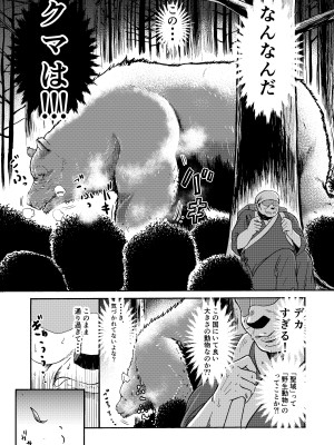 [三浦鋼大] 月と鋼と太陽と_08