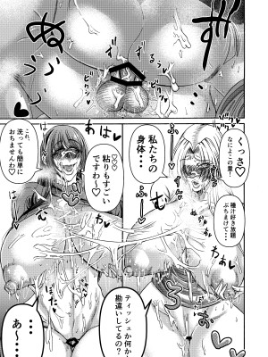 [三浦鋼大] 月と鋼と太陽と_58