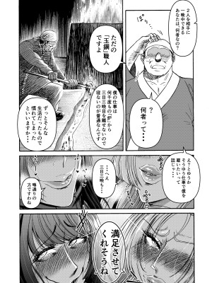 [三浦鋼大] 月と鋼と太陽と_39