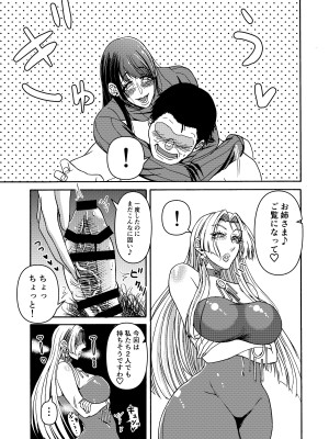 [三浦鋼大] 月と鋼と太陽と_26