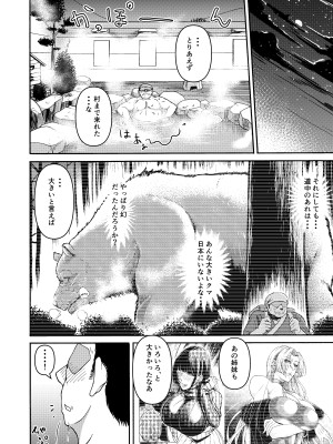 [三浦鋼大] 月と鋼と太陽と_15