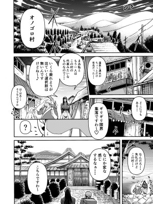 [三浦鋼大] 月と鋼と太陽と_11