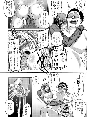 [三浦鋼大] 月と鋼と太陽と_29