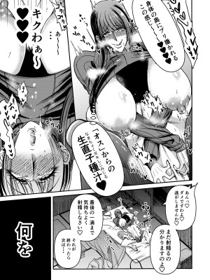 [三浦鋼大] 月と鋼と太陽と_24