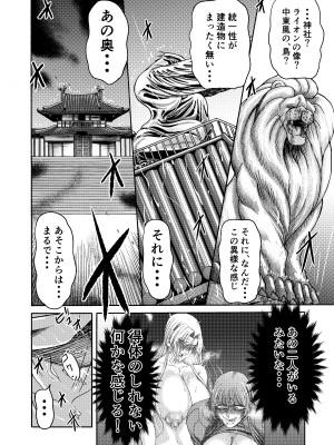 [三浦鋼大] 月と鋼と太陽と_75