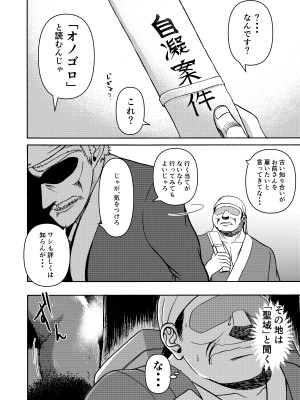 [三浦鋼大] 月と鋼と太陽と_07