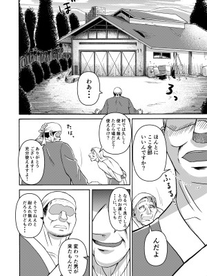 [三浦鋼大] 月と鋼と太陽と_37