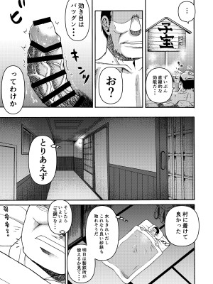 [三浦鋼大] 月と鋼と太陽と_16