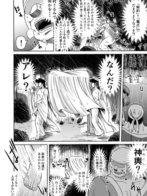 [三浦鋼大] 月と鋼と太陽と_73