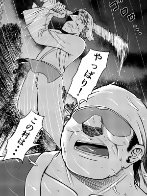 [三浦鋼大] 月と鋼と太陽と_76