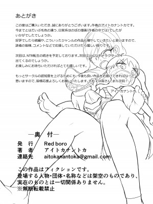 [Red boro] 地味顔お姉ちゃん頑張るっ！〜初めての勃起に驚いてギャン泣きする弟のお世話は大変っ！〜_47