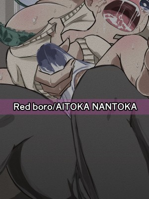 [Red boro] 地味顔お姉ちゃん頑張るっ！〜初めての勃起に驚いてギャン泣きする弟のお世話は大変っ！〜_48