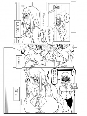 [蜜姫モカ] おとなバブちゃんの育てなおし性書 + デジタル特装版特典 [DL版]_257