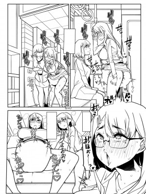 [蜜姫モカ] おとなバブちゃんの育てなおし性書 + デジタル特装版特典 [DL版]_266