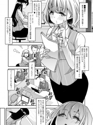 [蜜姫モカ] おとなバブちゃんの育てなおし性書 + デジタル特装版特典 [DL版]_150