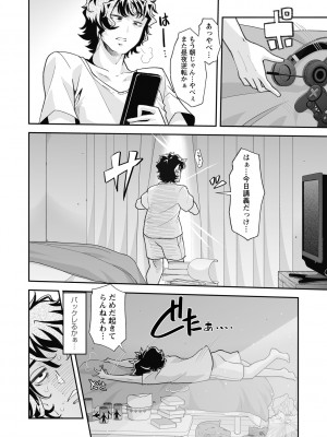 [蜜姫モカ] おとなバブちゃんの育てなおし性書 + デジタル特装版特典 [DL版]_010