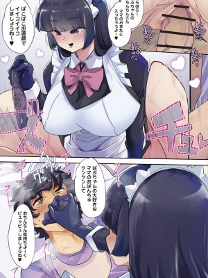 [蜜姫モカ] おとなバブちゃんの育てなおし性書 + デジタル特装版特典 [DL版]_007